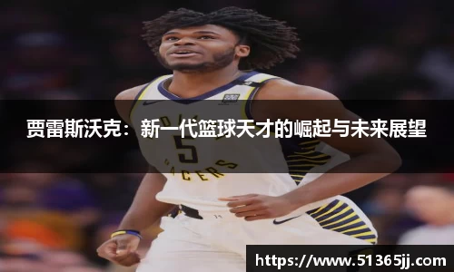 8868体育官方网站